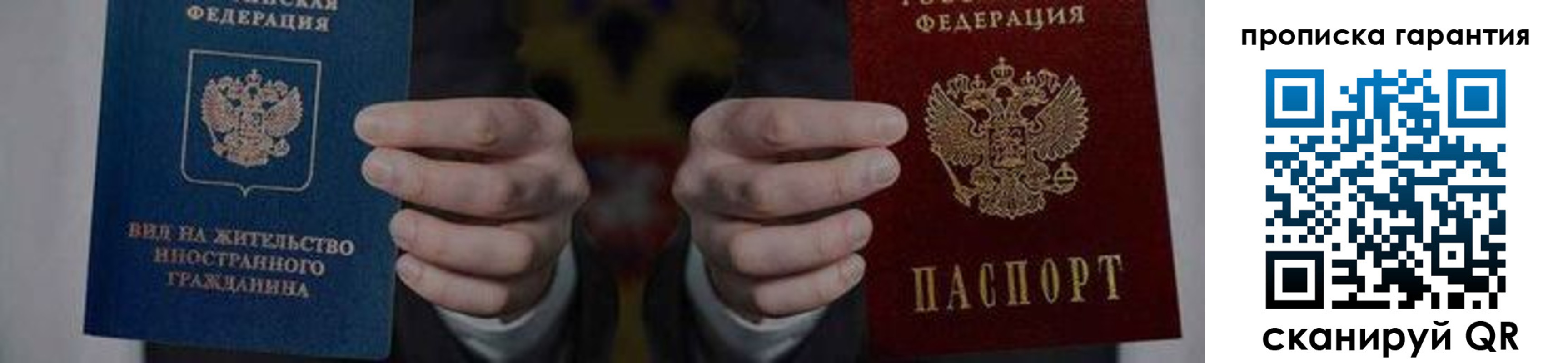 временная прописка в Ростове-на-Дону